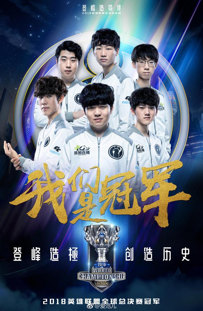 BLG与TES决赛巅峰对决：Bin反杀，Knight加里奥神威，团队配合夺冠-电竞比分网